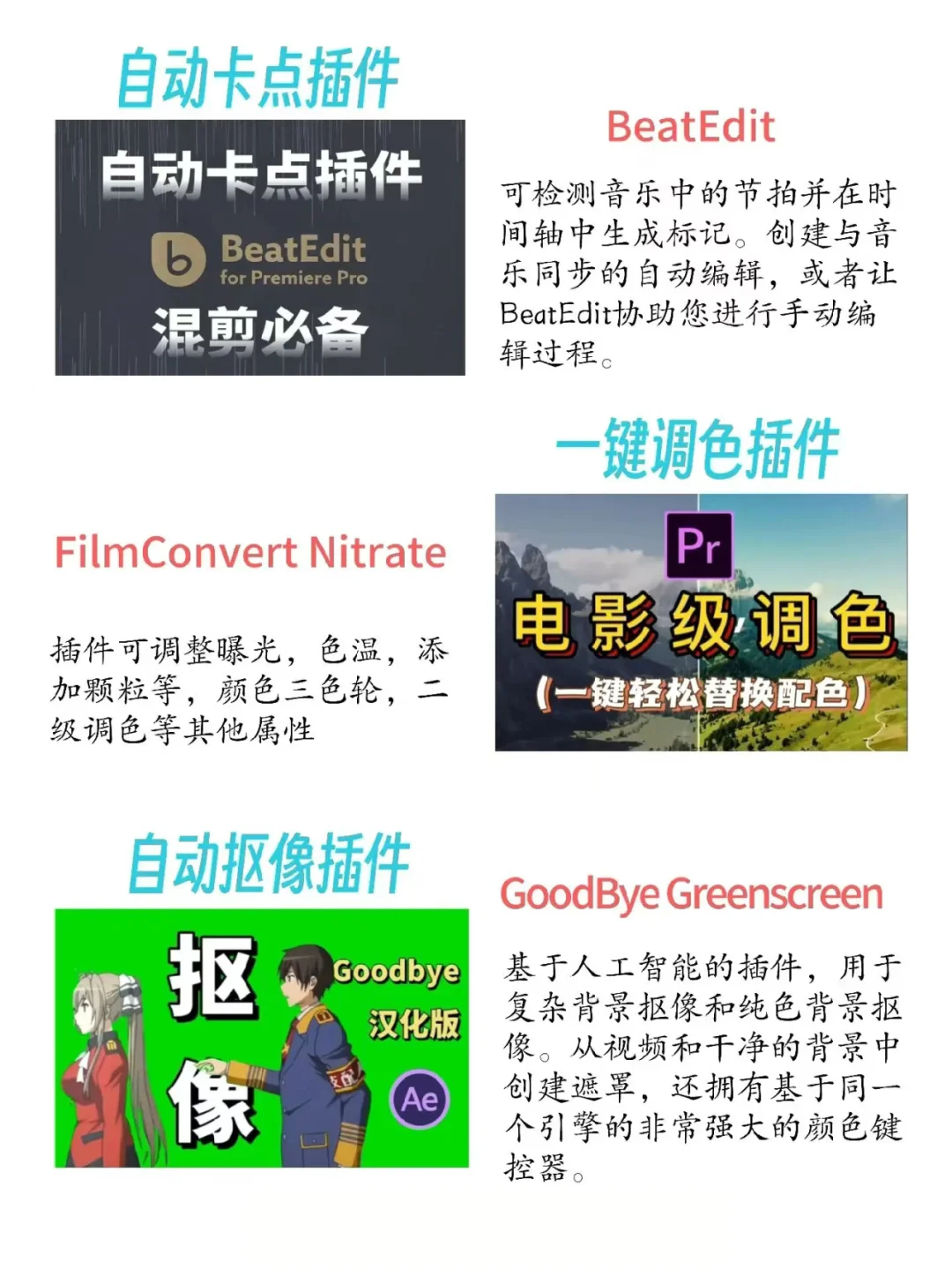 pr必下插件超好用