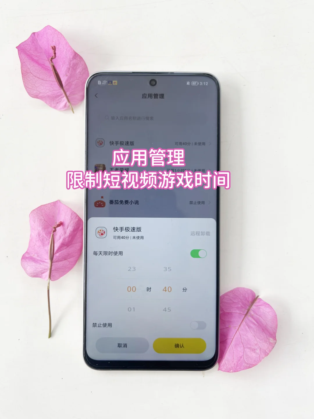 🌱告别手机沉迷！宝妈私藏的自律神器来啦