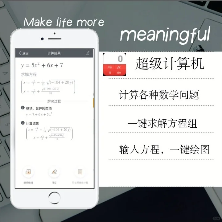 炒鸡适合学生的高效工具软件,让学习更轻松