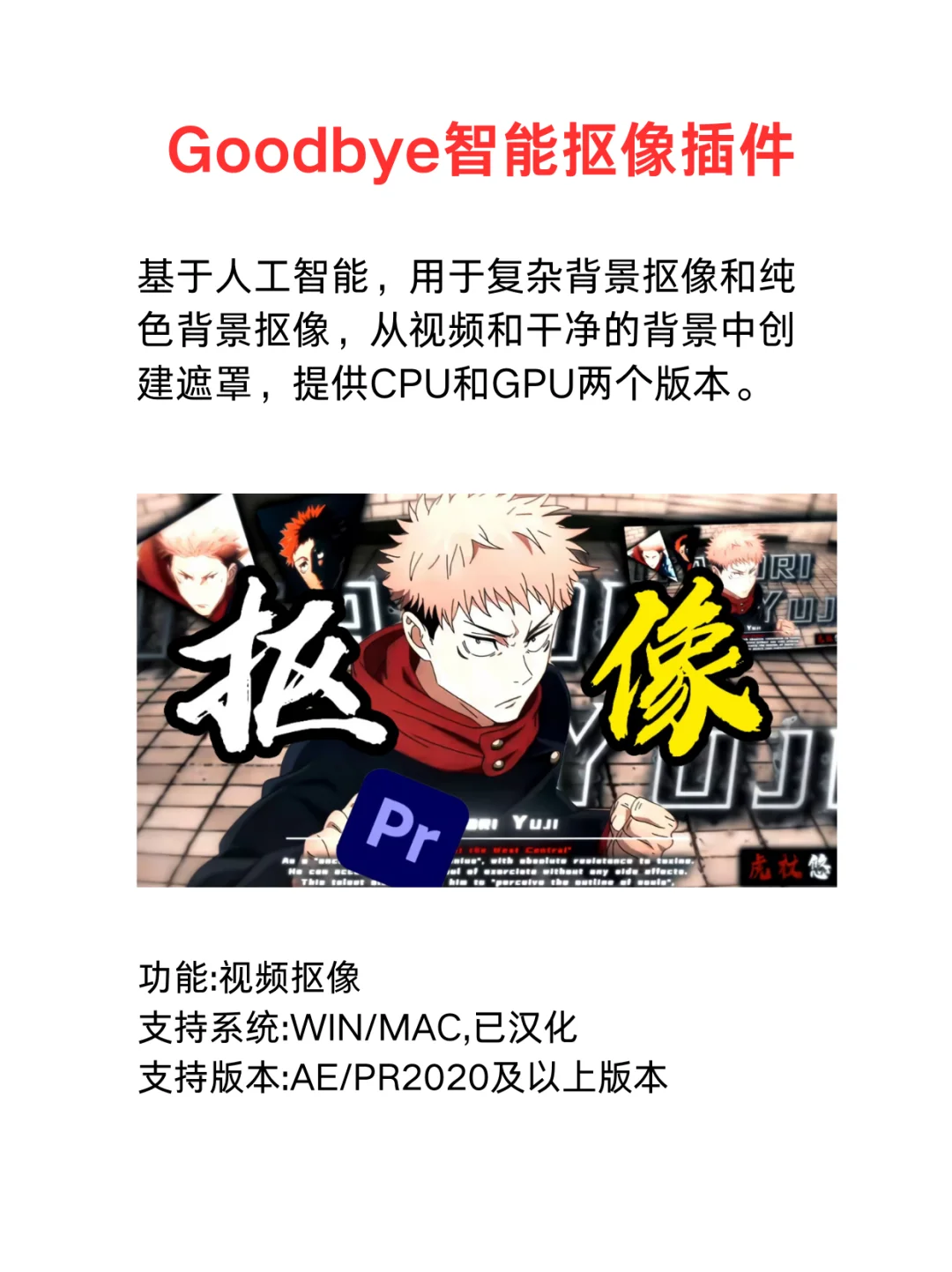 下载了这些插件，你就是剪辑人的神