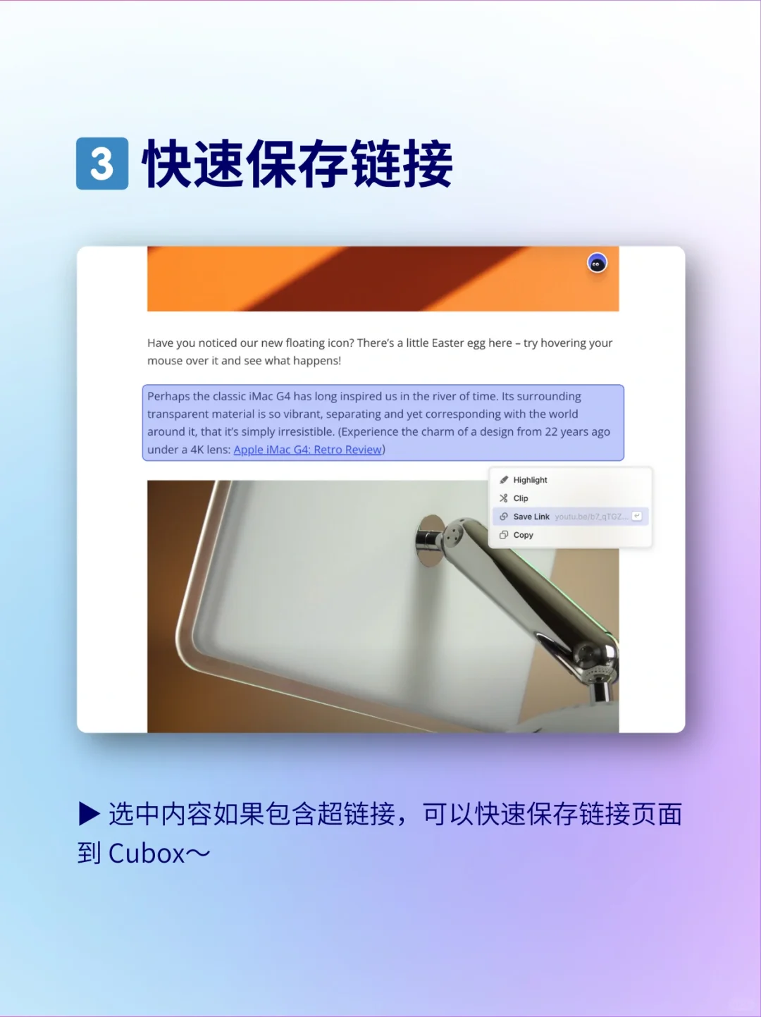 这些 Cubox 浏览器插件技巧，你都用上了吗