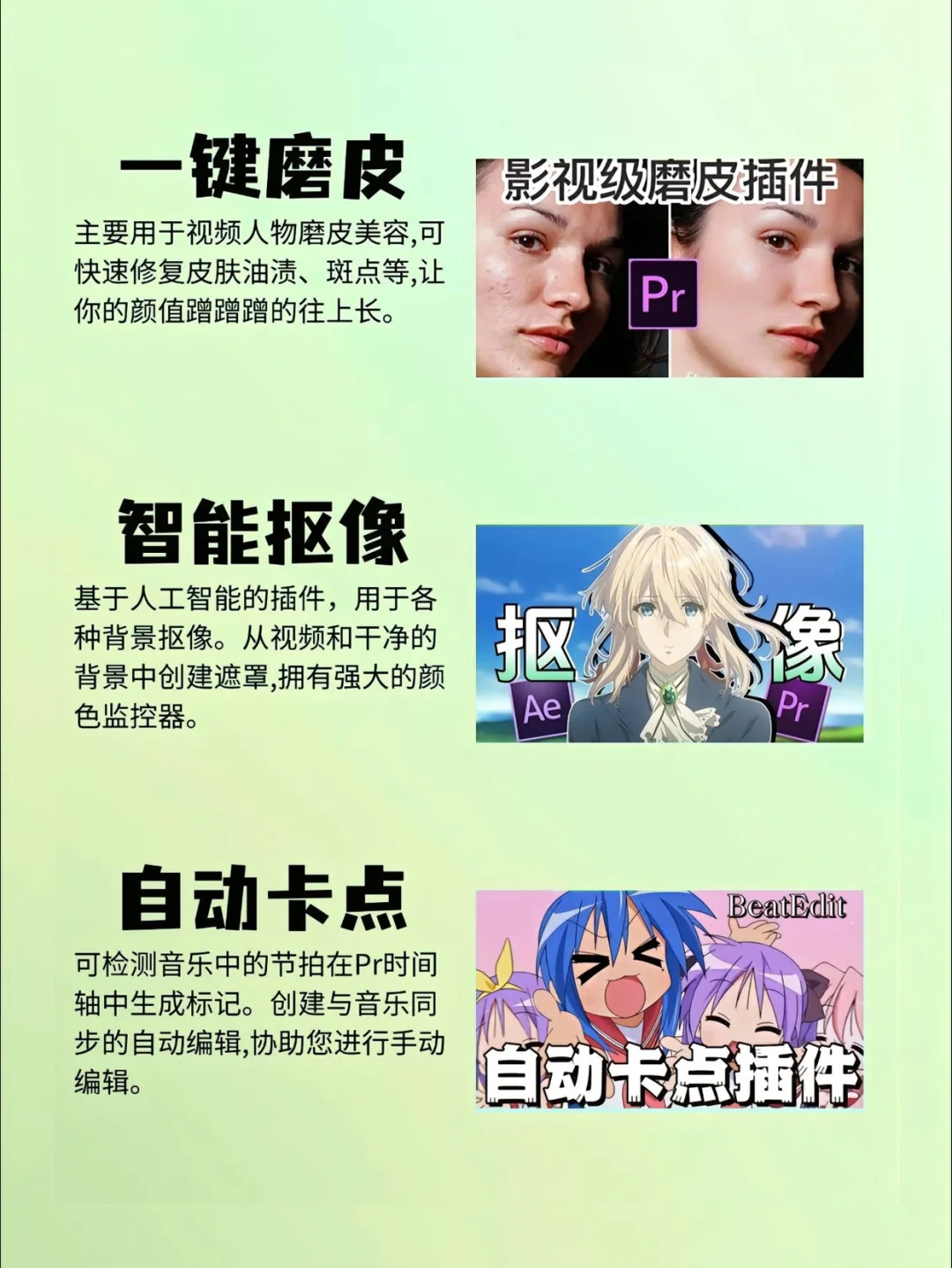 大佬都在用的PR插件合集 🔥剪辑人必备