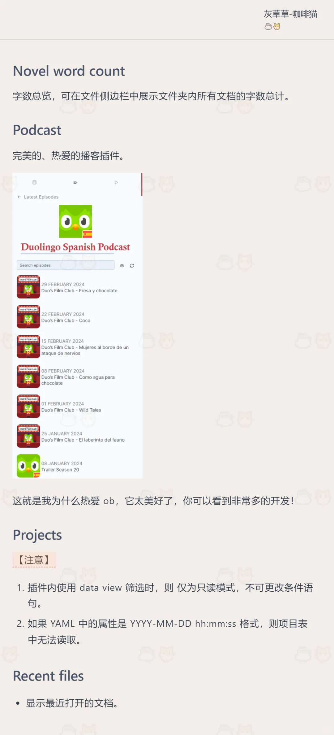 【来日好春🌱】Obsidian与插件-简述