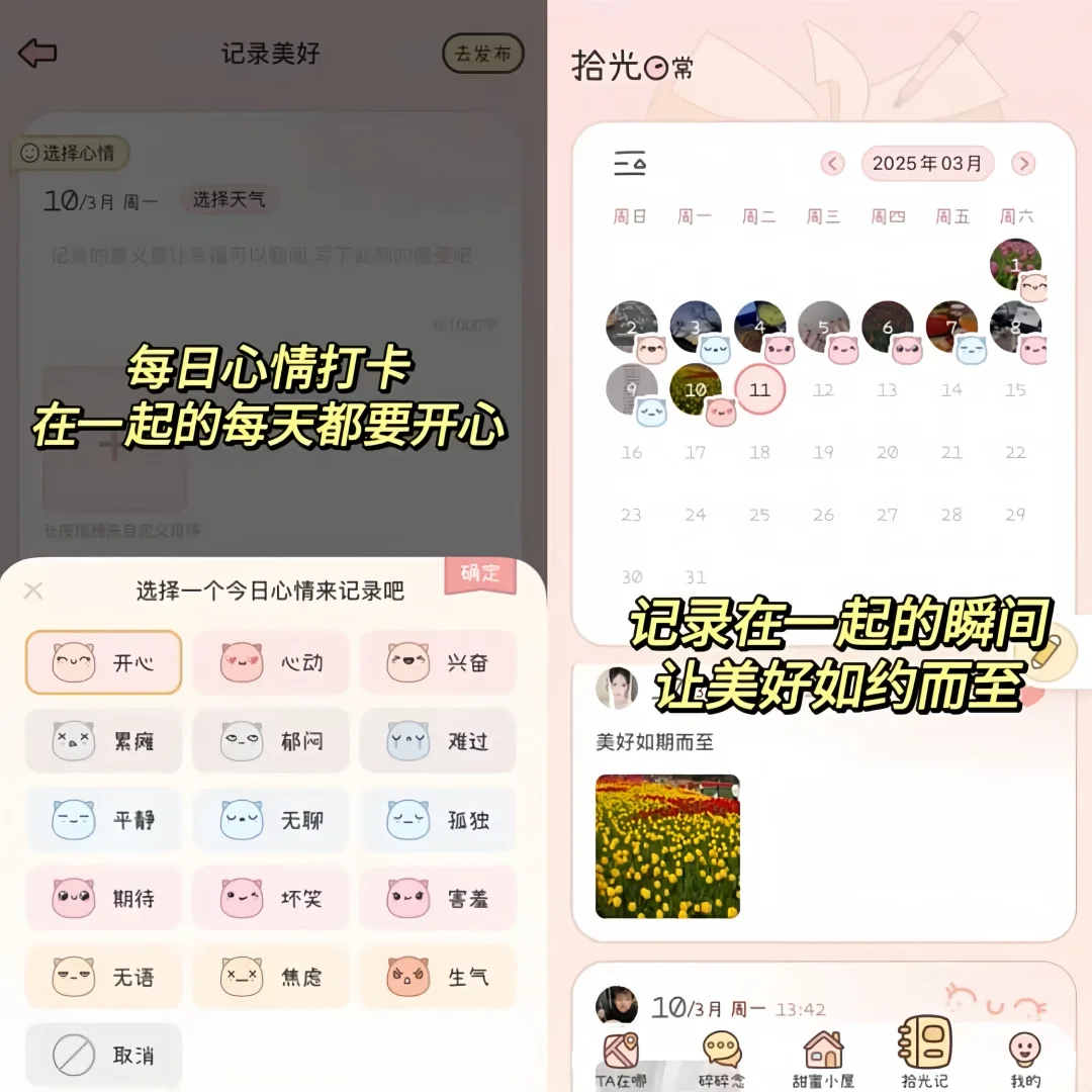 💑情侣必做 100 件小事清单!