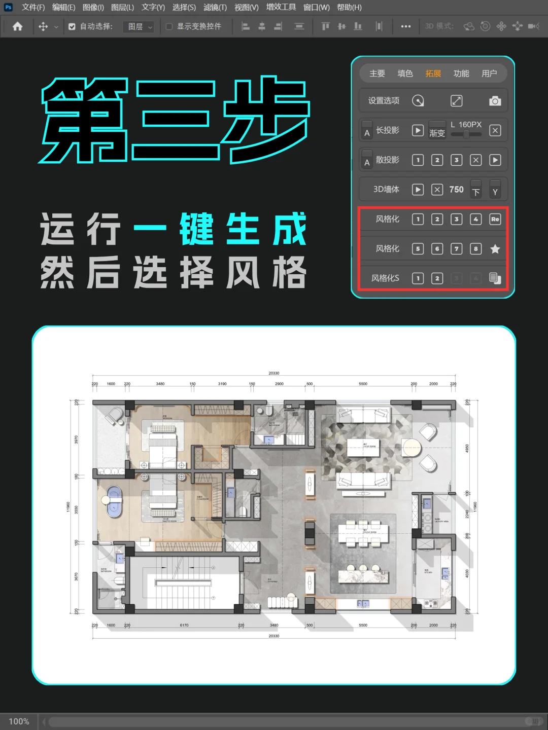 我悟了,做彩平用插件是真的快