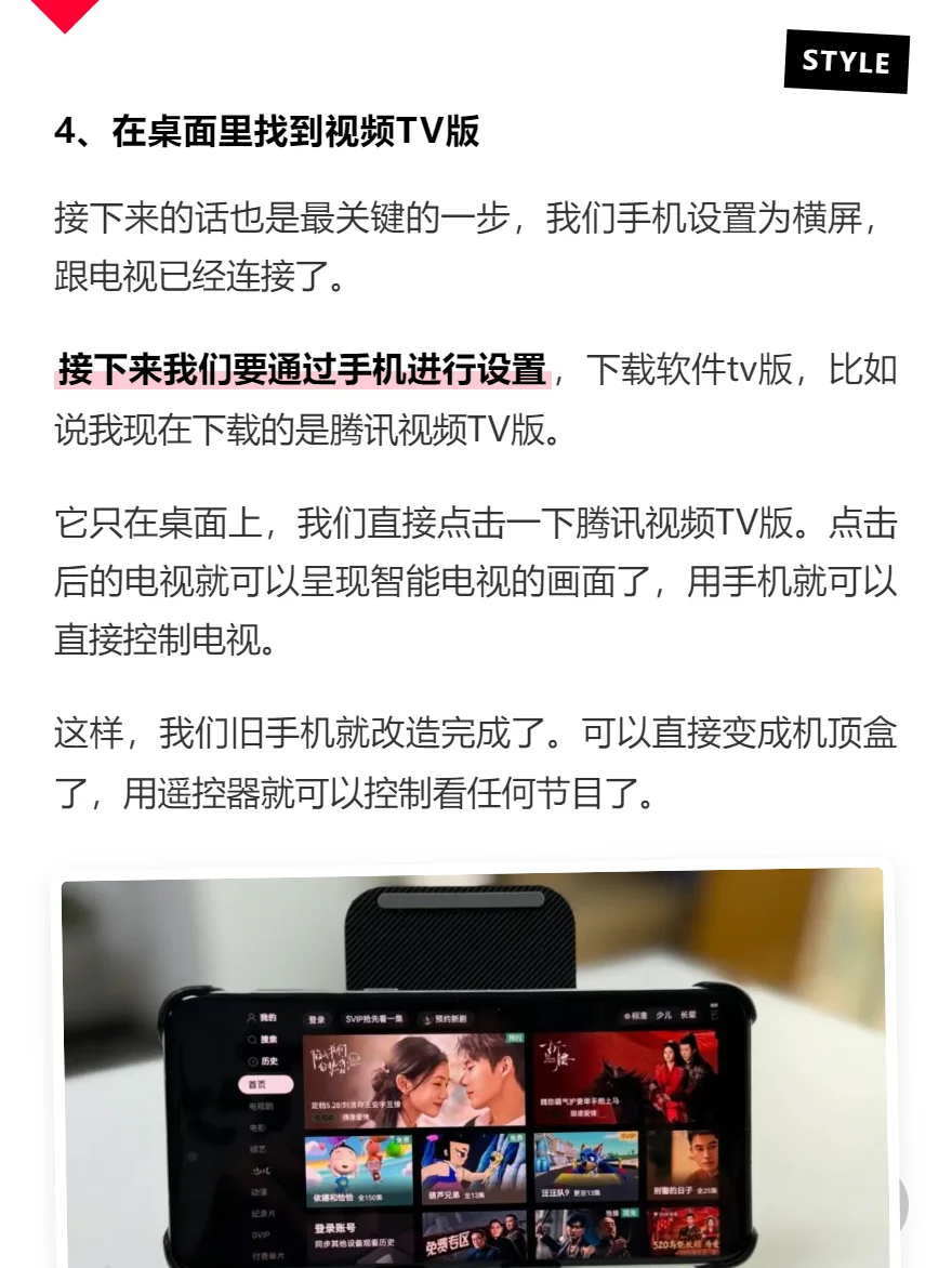 闲置手机改电视盒子，速度吊打机顶盒