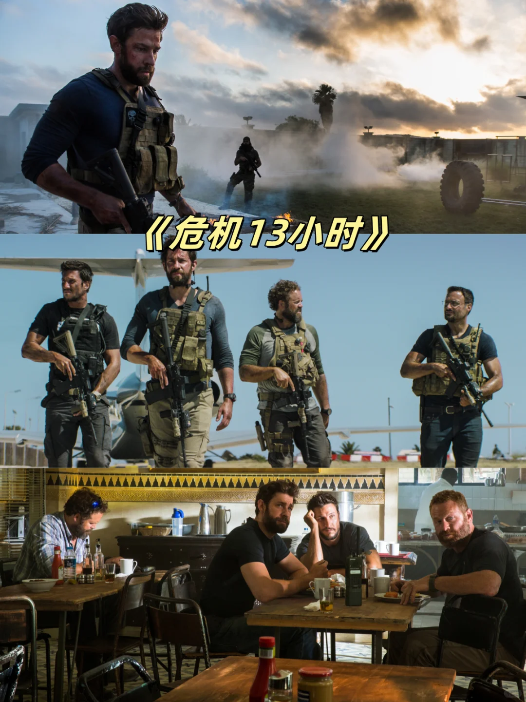 枪林弹雨，推荐10部超真实的特种作战电影