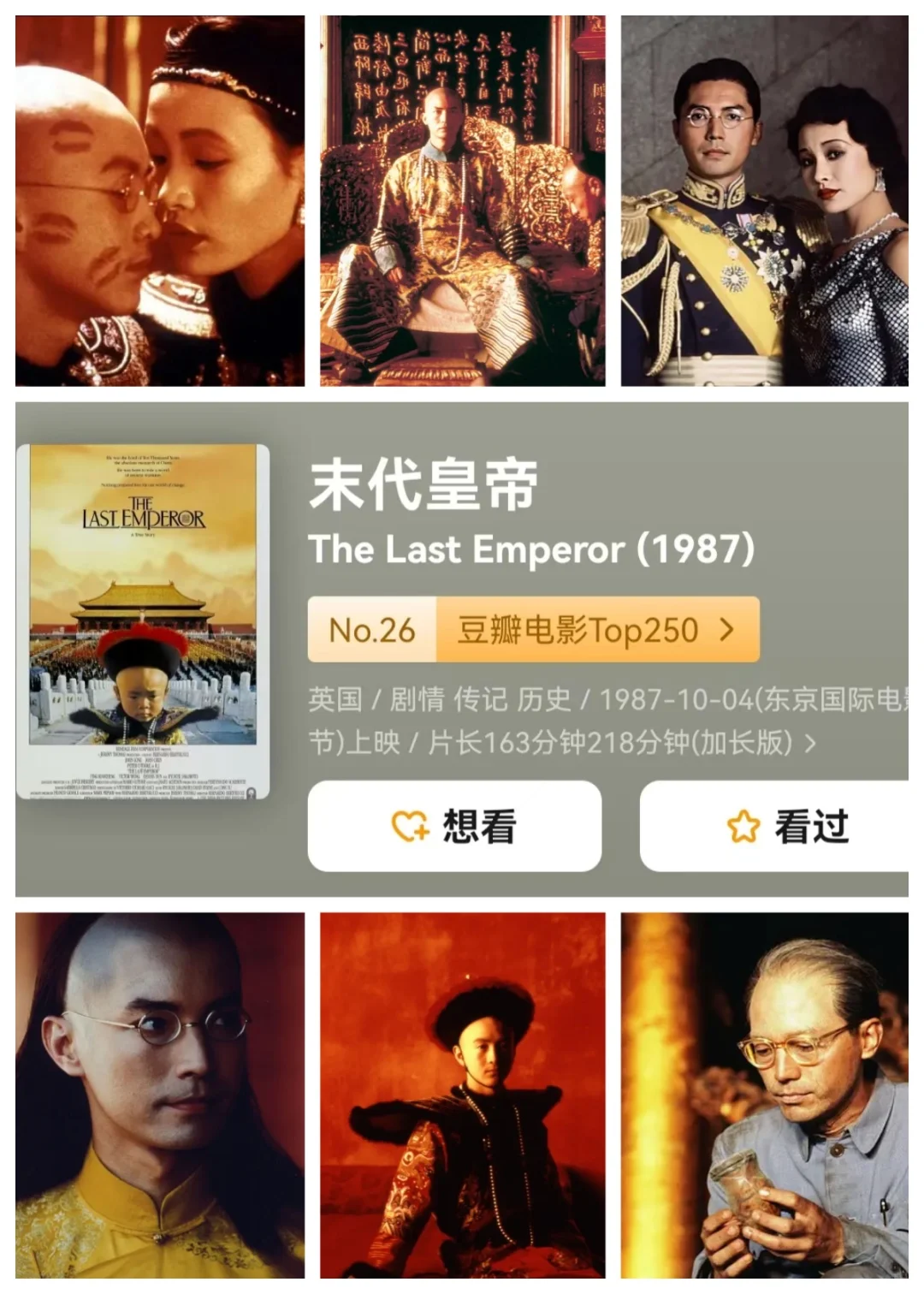 十部必看政治历史片