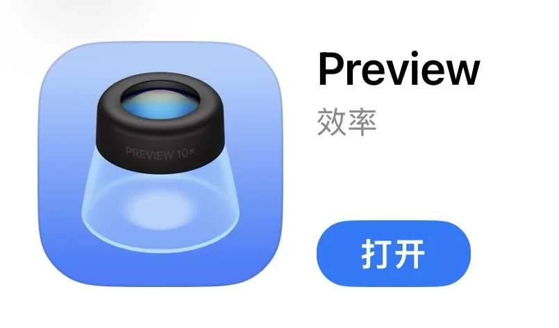 预览app惊现iOS