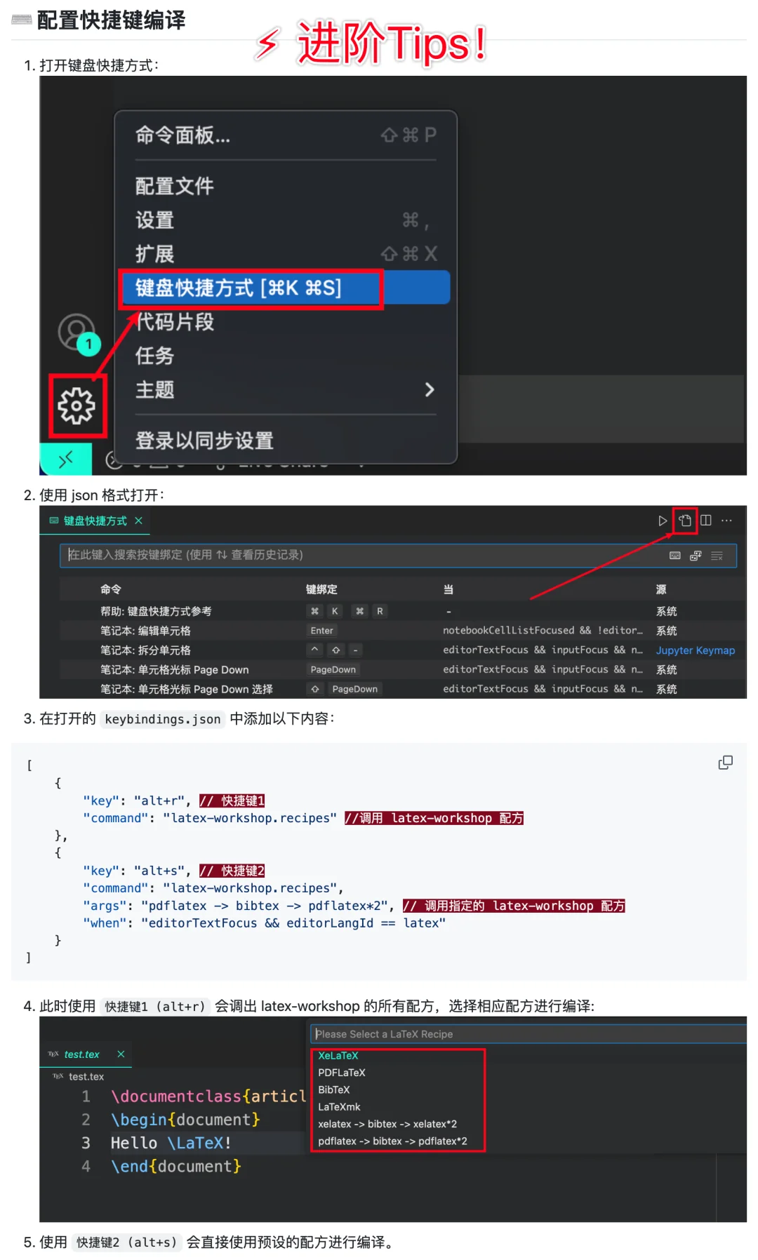 比Overleaf快十倍🚀VS Code本地配置LaTeX