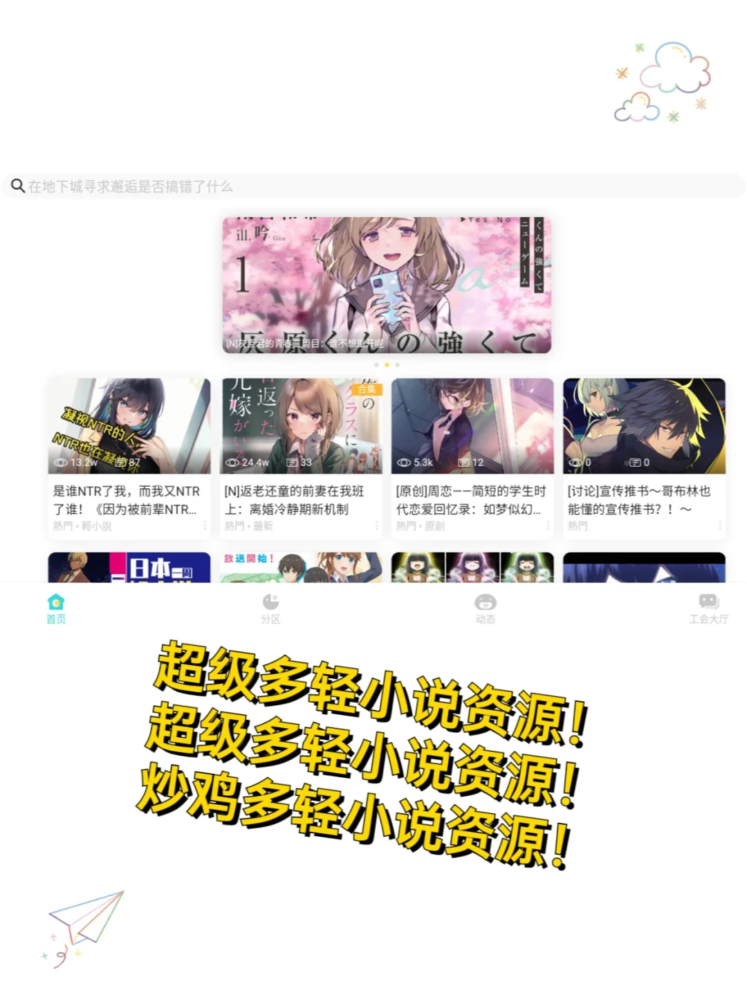 二次元爱好者看过来‼️不要错过这款软件！