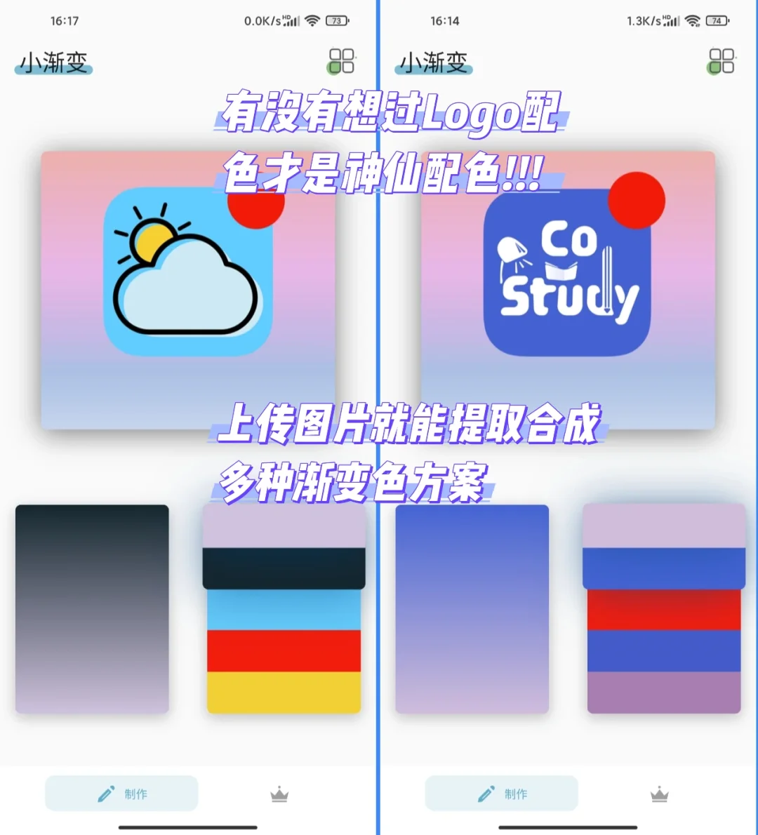 安卓上优秀的渐变色app‼️简约风美哭了