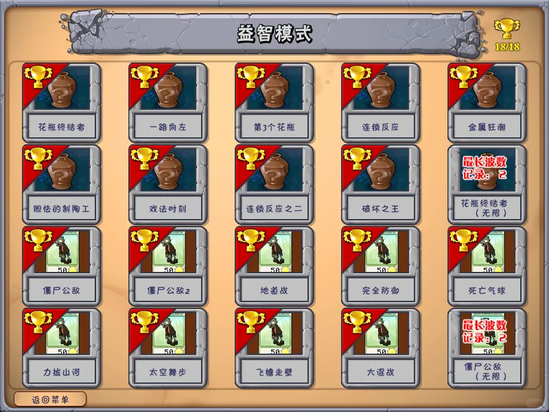 不要错过！两分钟下载经典版植物大战僵尸！