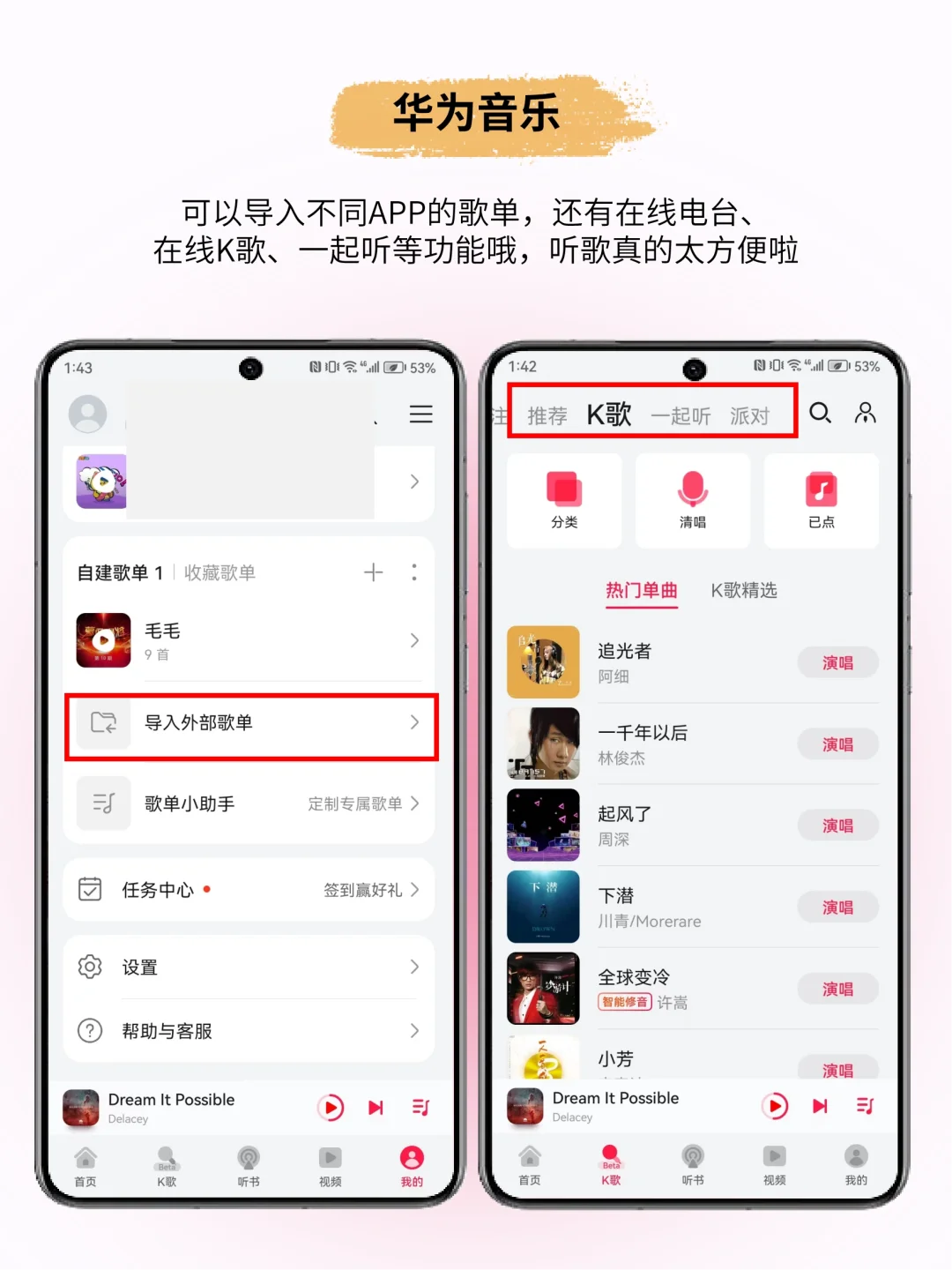 绝❗华为自带软件居然这么好用？后悔才知道