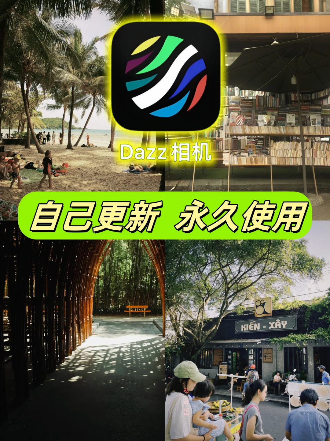 不花💰88，Dazz胶片相机免费用！真香！