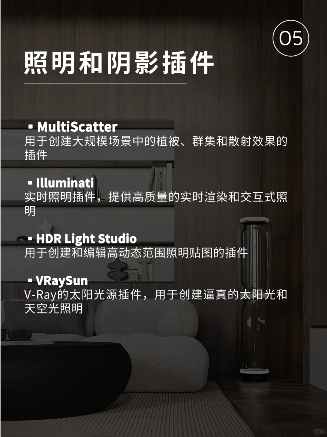 35个3dMax插件分类+名称+功能介绍汇总！