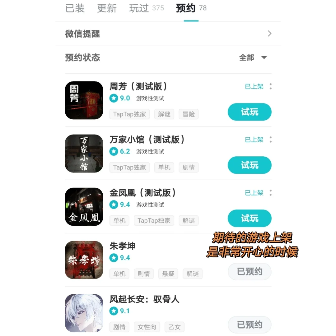 你还在从应用市场下游戏吗？