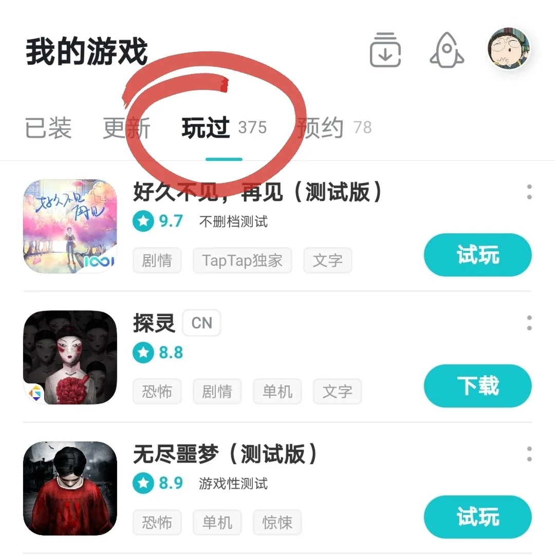 你还在从应用市场下游戏吗？