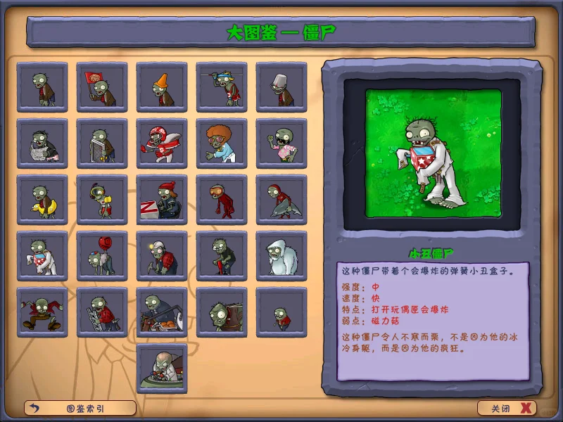 不要错过！两分钟下载经典版植物大战僵尸！