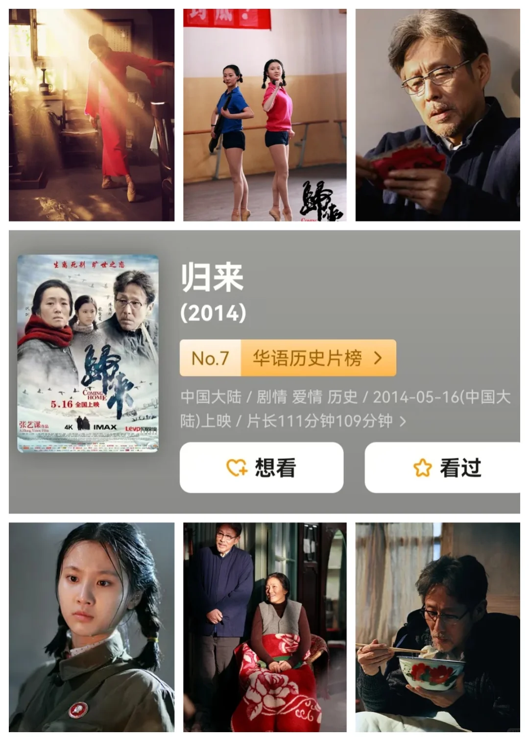 十部必看政治历史片