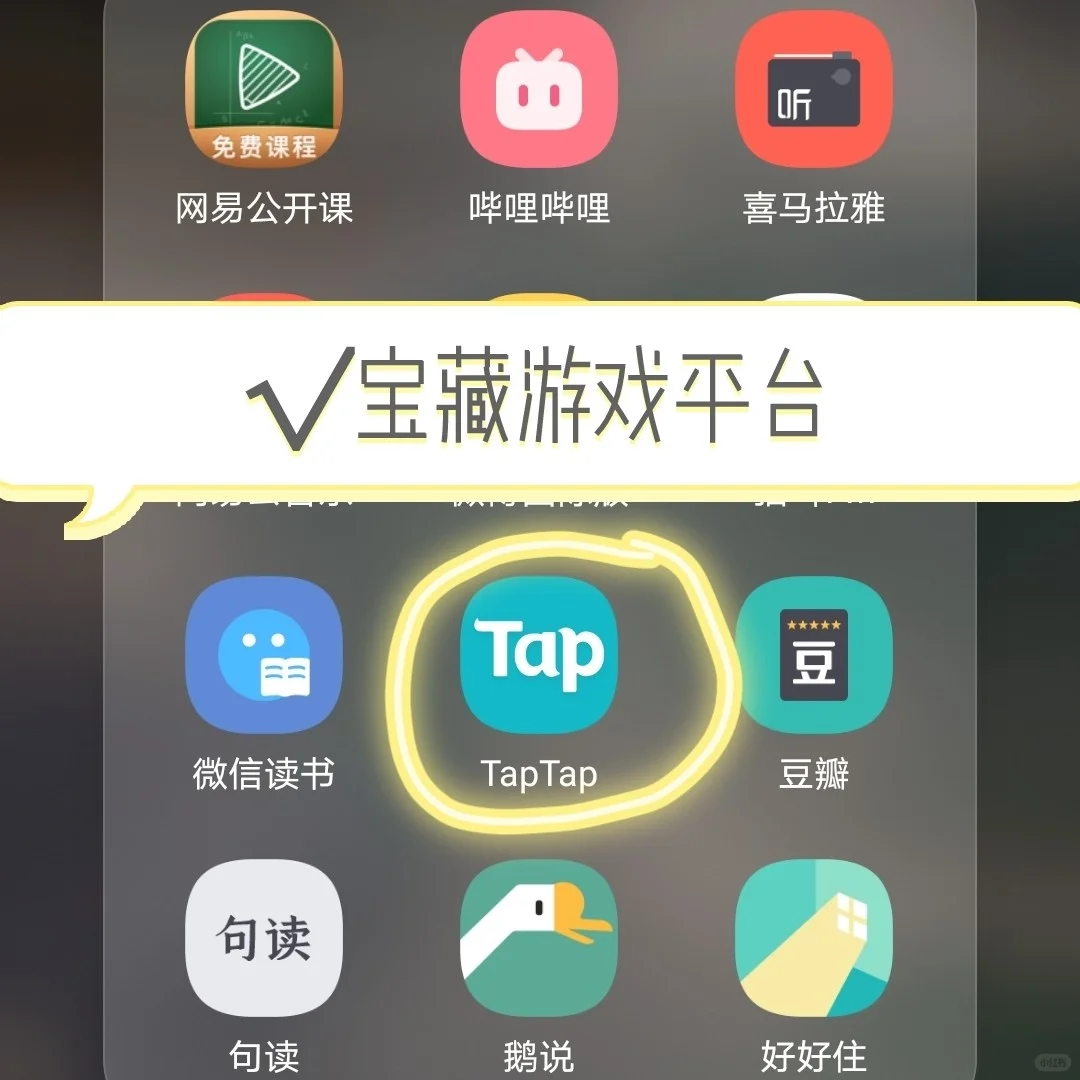 你还在从应用市场下游戏吗？