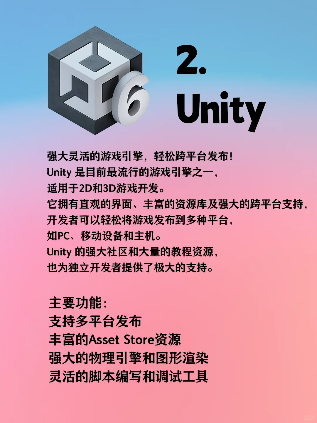 游戏必备！4款神器助你轻松制作梦幻游戏🎮✨