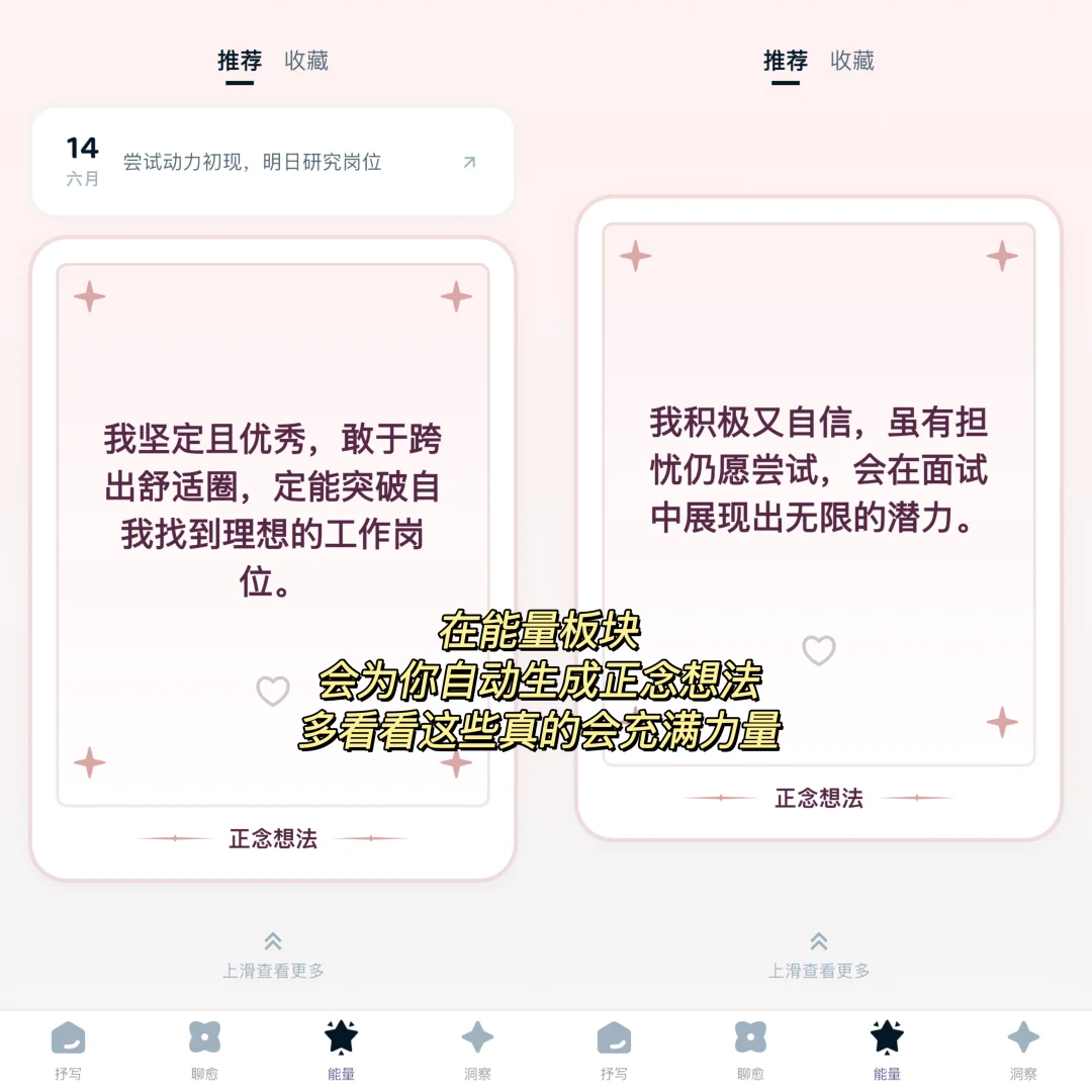 app分享｜你也在寻找一个情绪出口吗