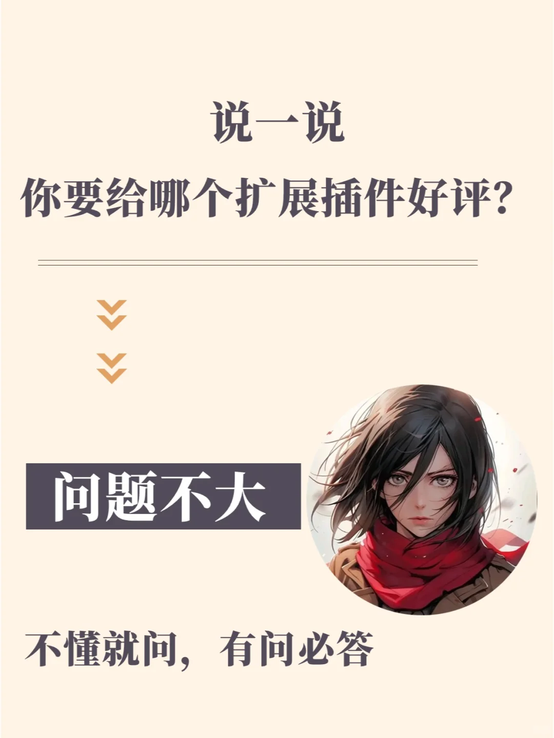 颠覆认知的8款Edge插件，各个都能封神！