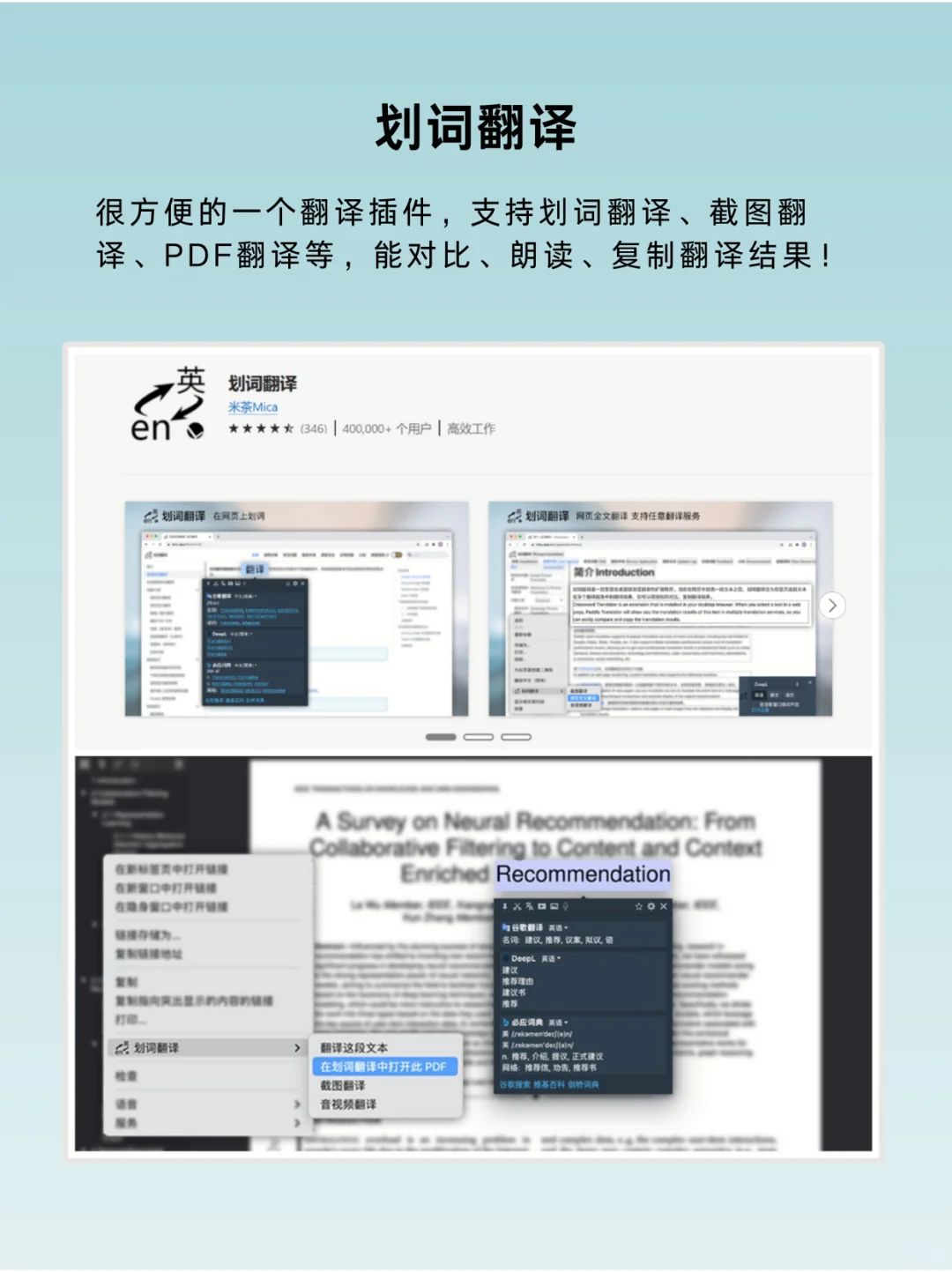 9个Edge的神级插件，颠覆你的认知❗️