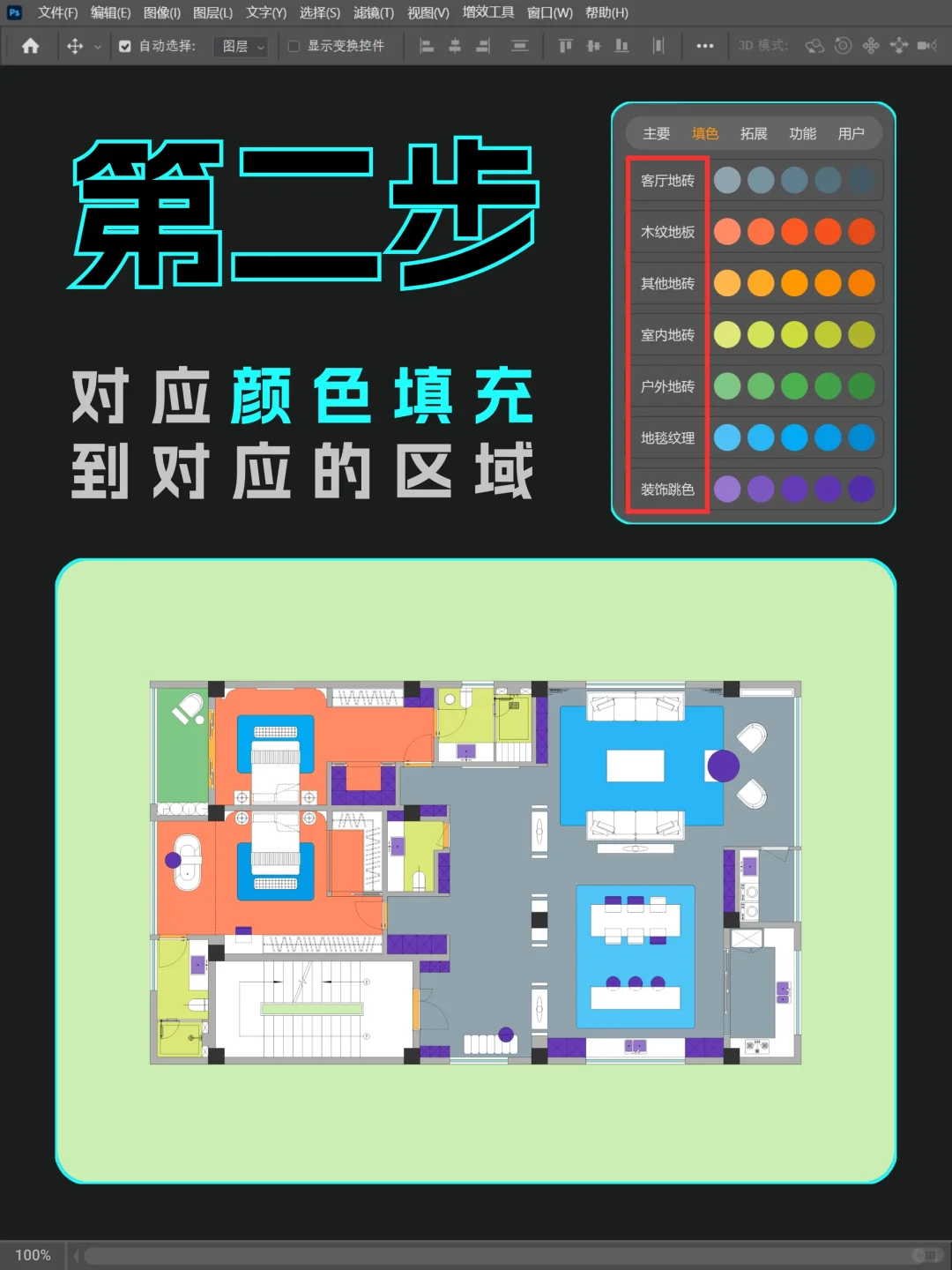 我悟了,做彩平用插件是真的快