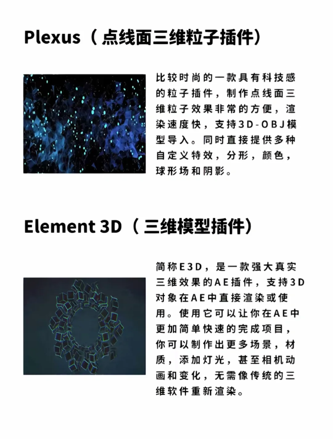 AE必备十大插件