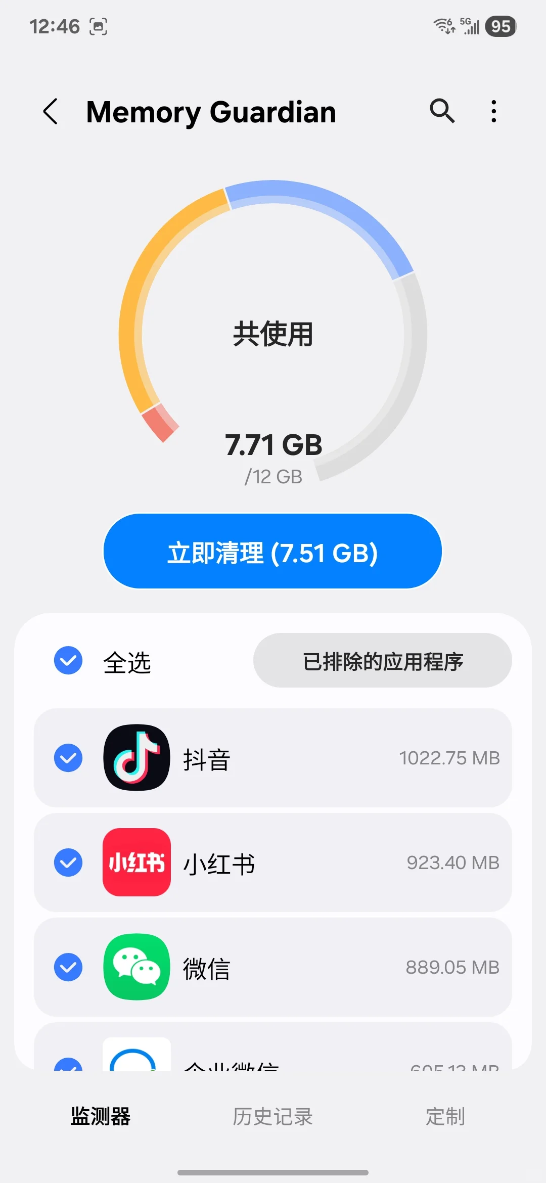 三星好用APP分享Good Guardians