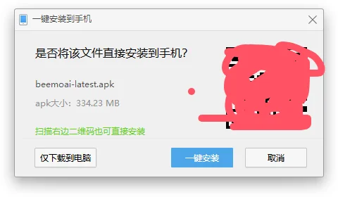 安卓下载方法！！！