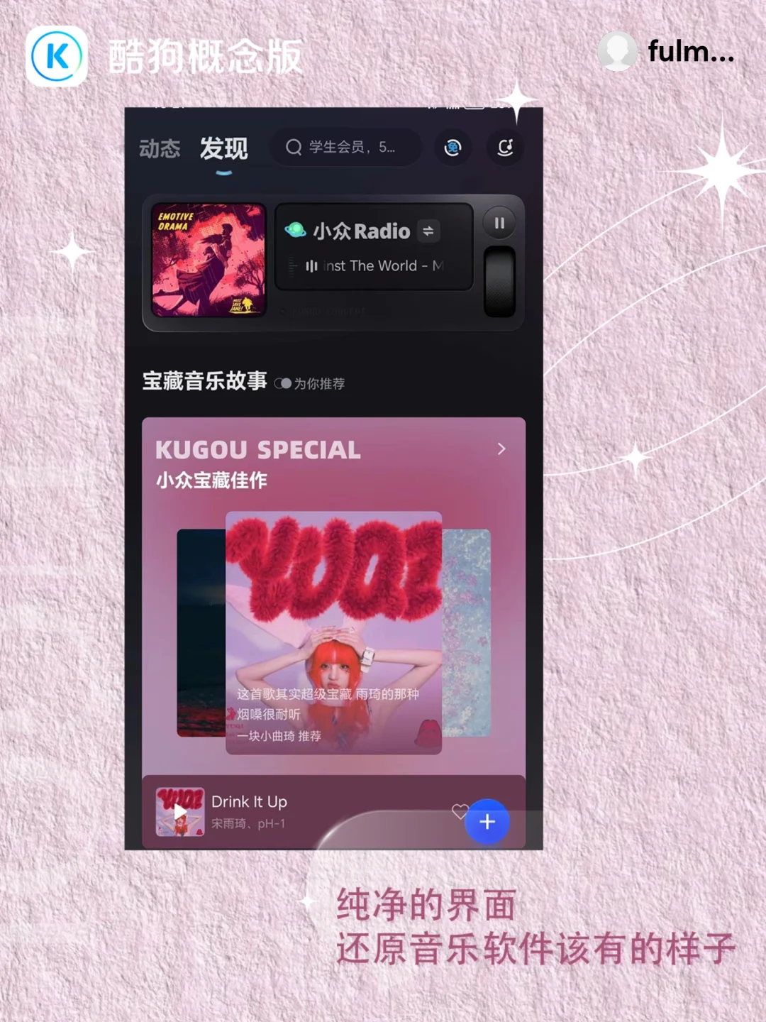 这款宝藏应用 你还没发现吗