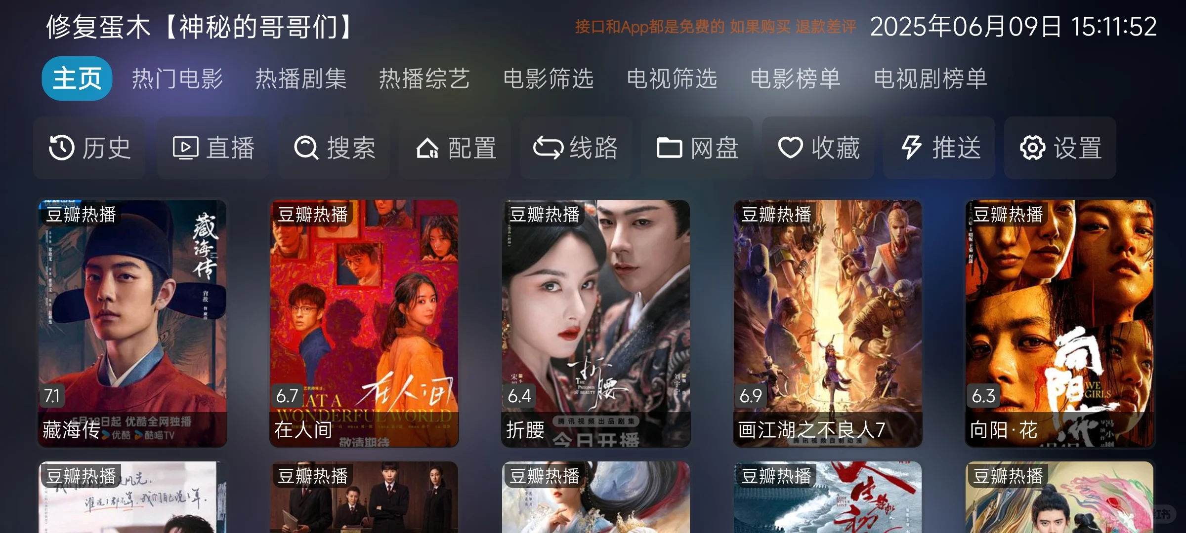 手机影视大全/各平台会员终结者--影视仓APP