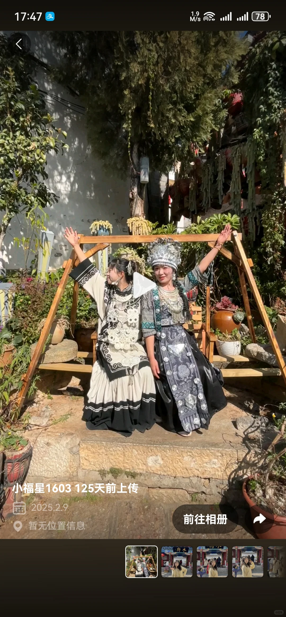 终于找到苹果实况怎么传给安卓的软件了