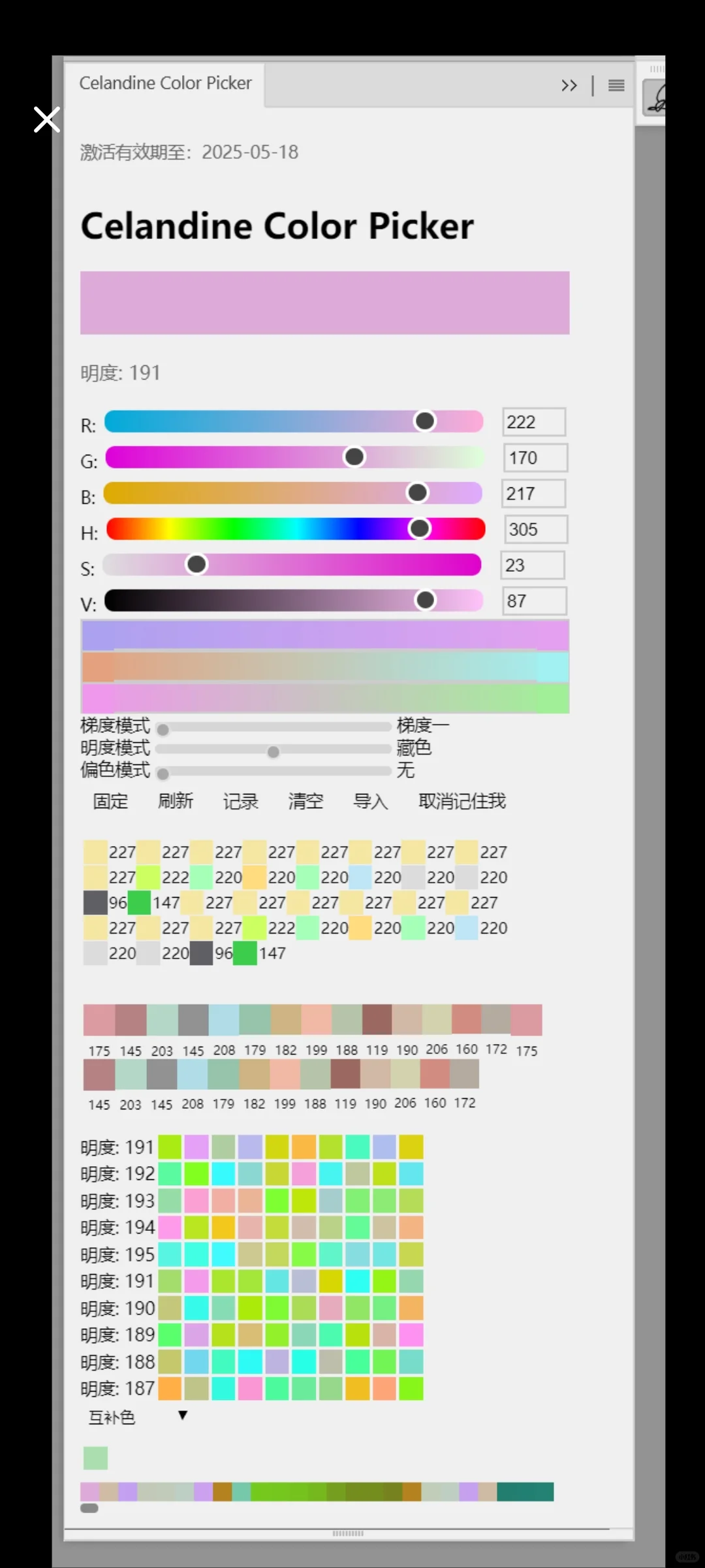 自制PS，sai，csp插件