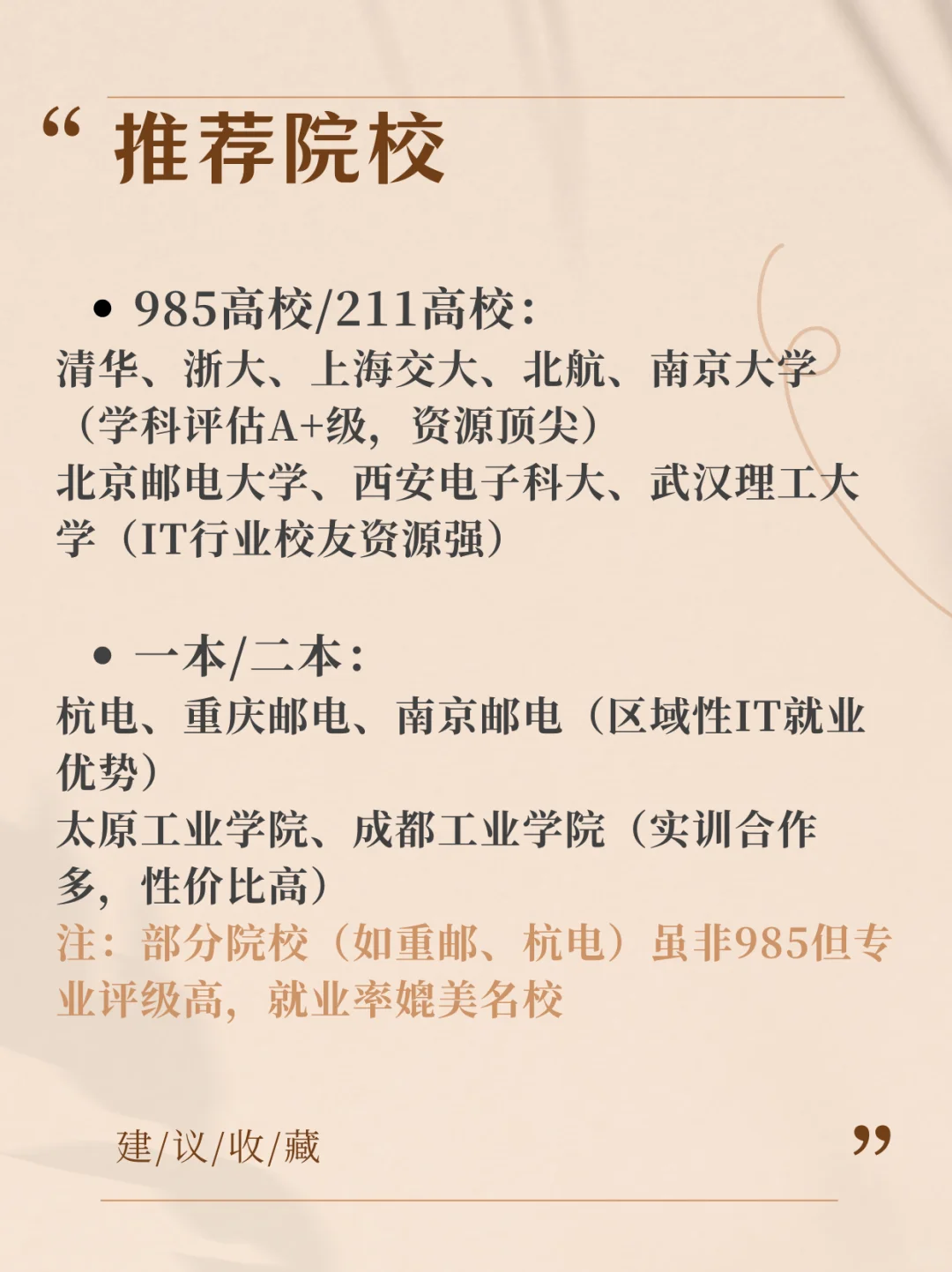 每天认识一个专业——软件工程专业