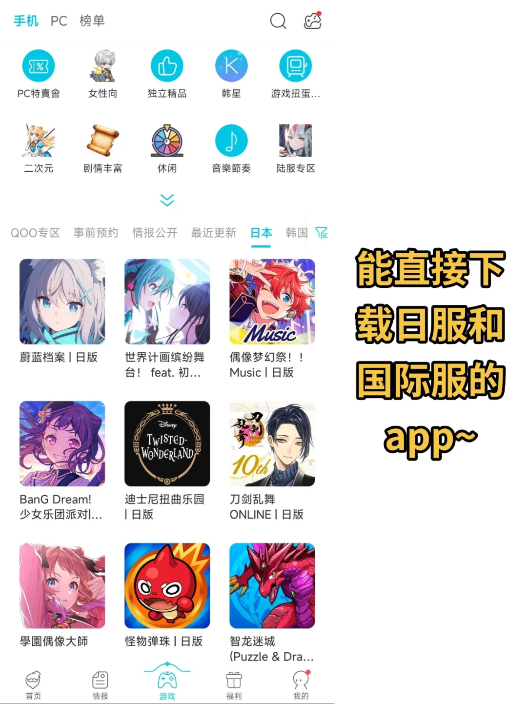 酷酷‼️日韩系二游没处下载❓来看看它