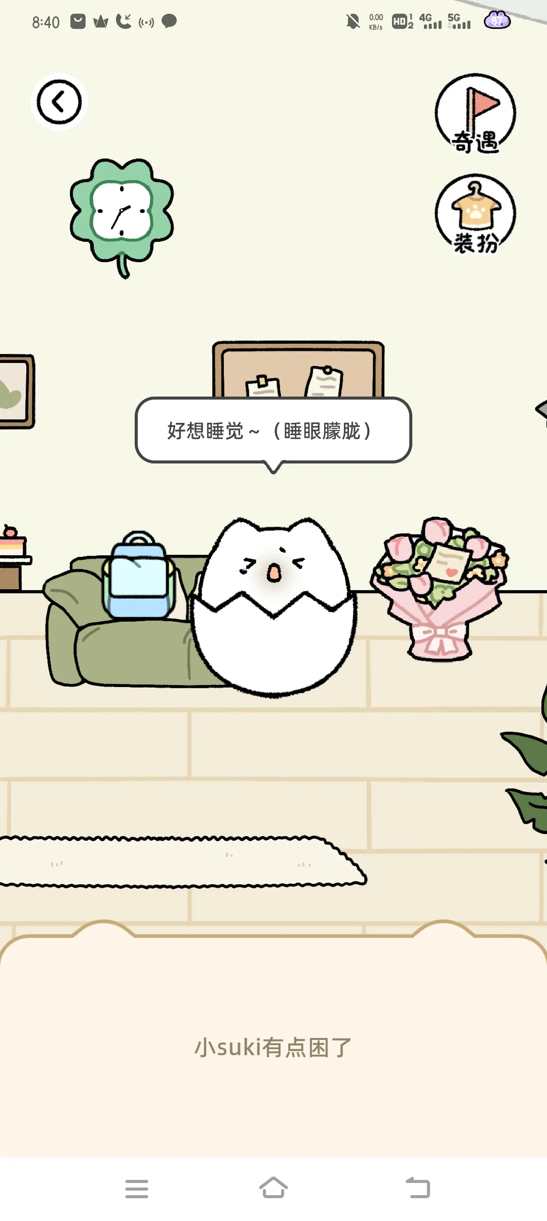 谁能拒绝一个可爱的suki呢💕