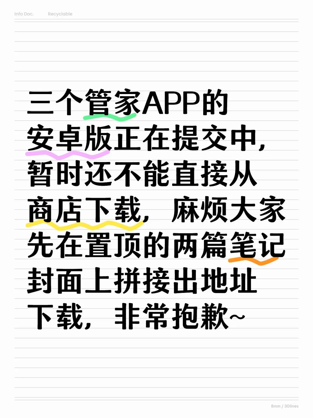 三个管家app的安卓版