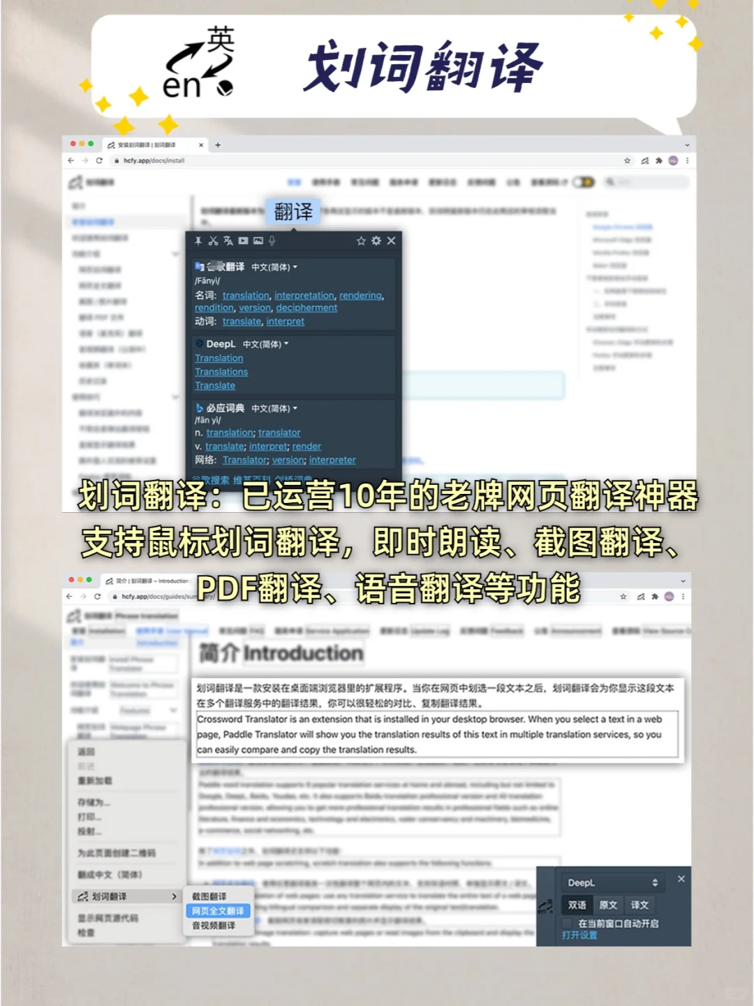 颠覆认知的8款Edge插件，各个都能封神！
