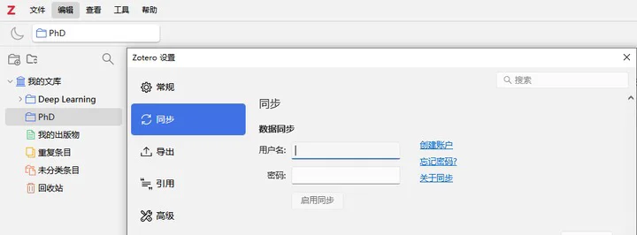Zotero 入门速通1：软件安装与插件管理