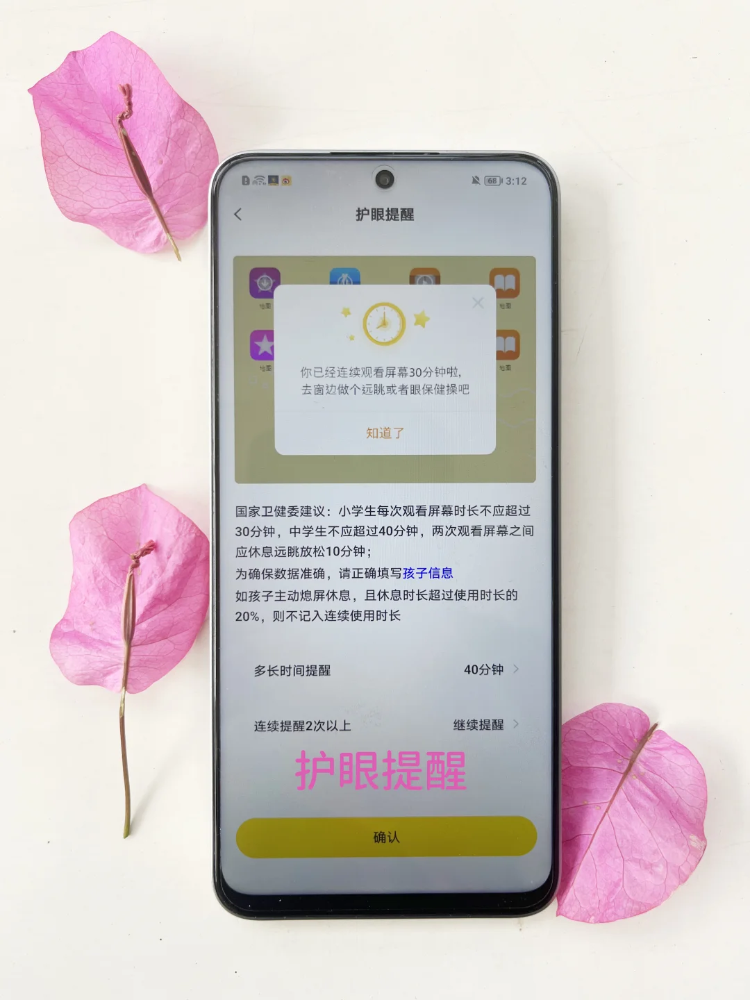 🌱告别手机沉迷！宝妈私藏的自律神器来啦