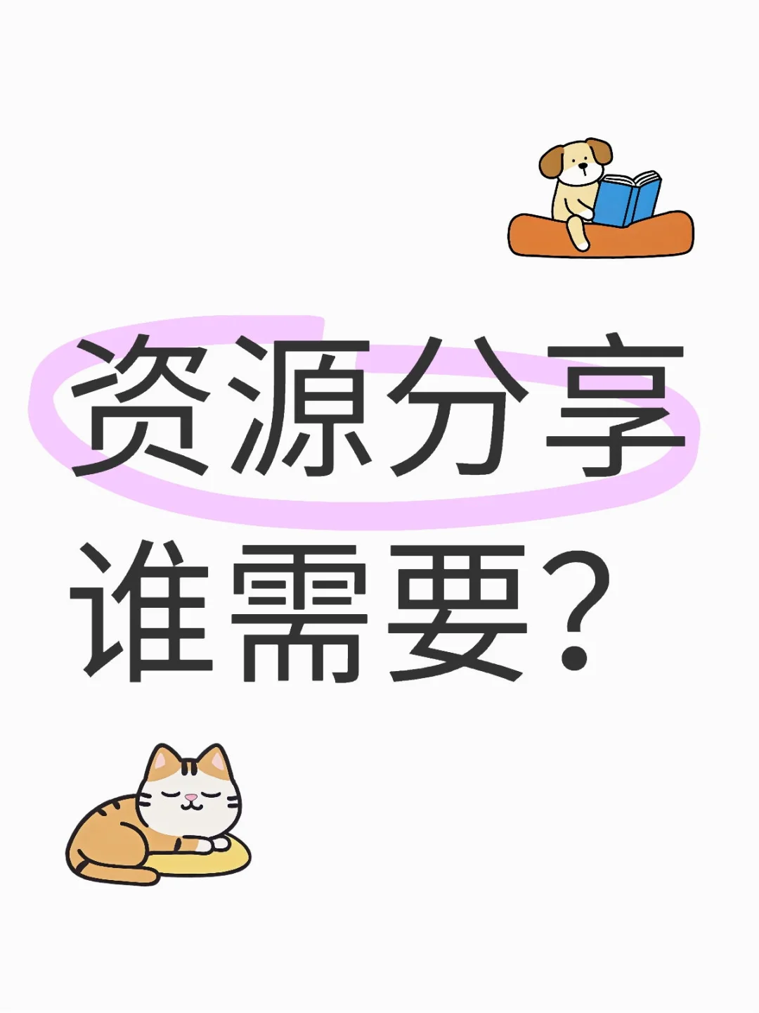 各种软件魔法版