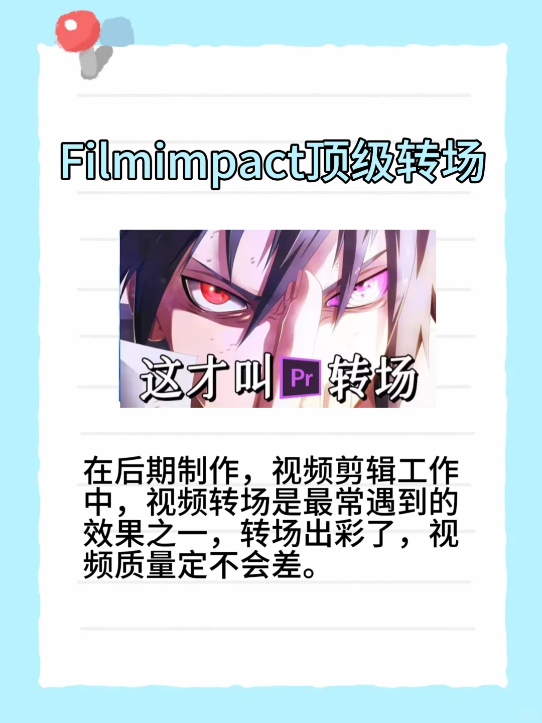 PR必须装的九大插件！确定不拿走吗？