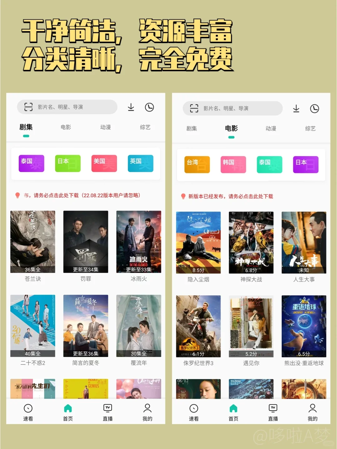 粉丝想要一个能小窗的追剧软件，宠她！