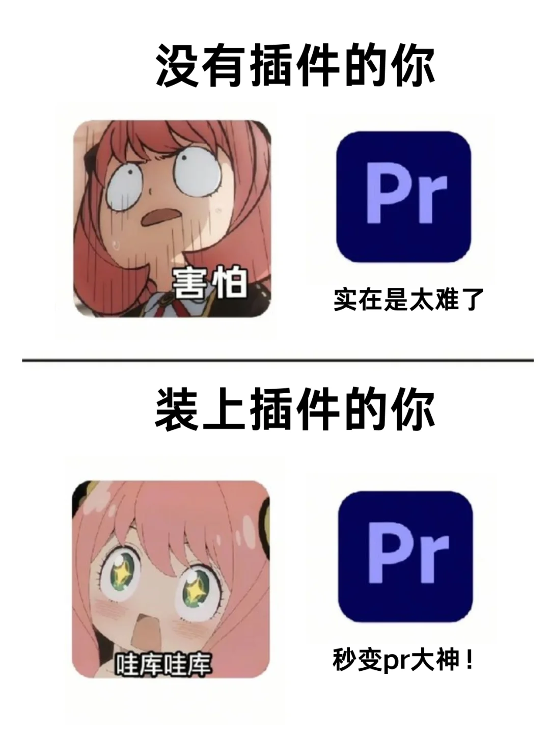 下载了这些插件，你就是剪辑人的神