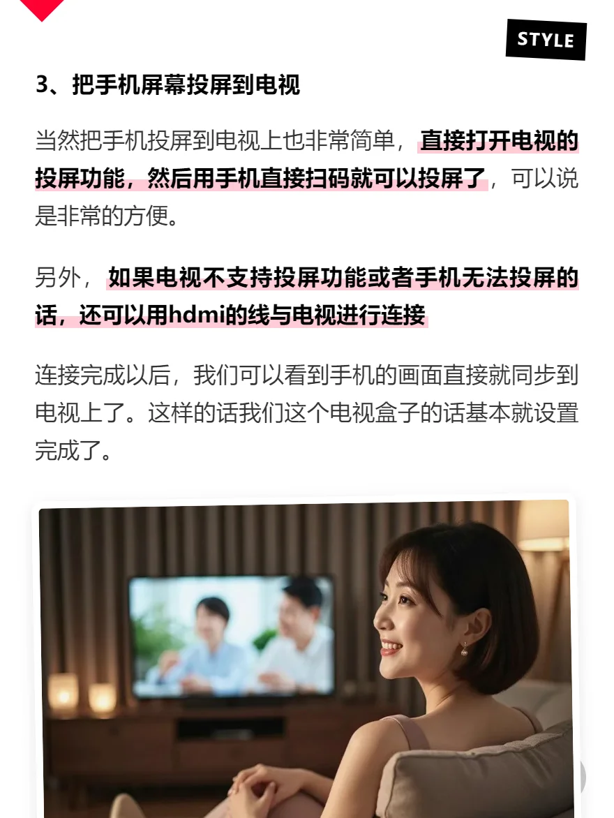 闲置手机改电视盒子，速度吊打机顶盒