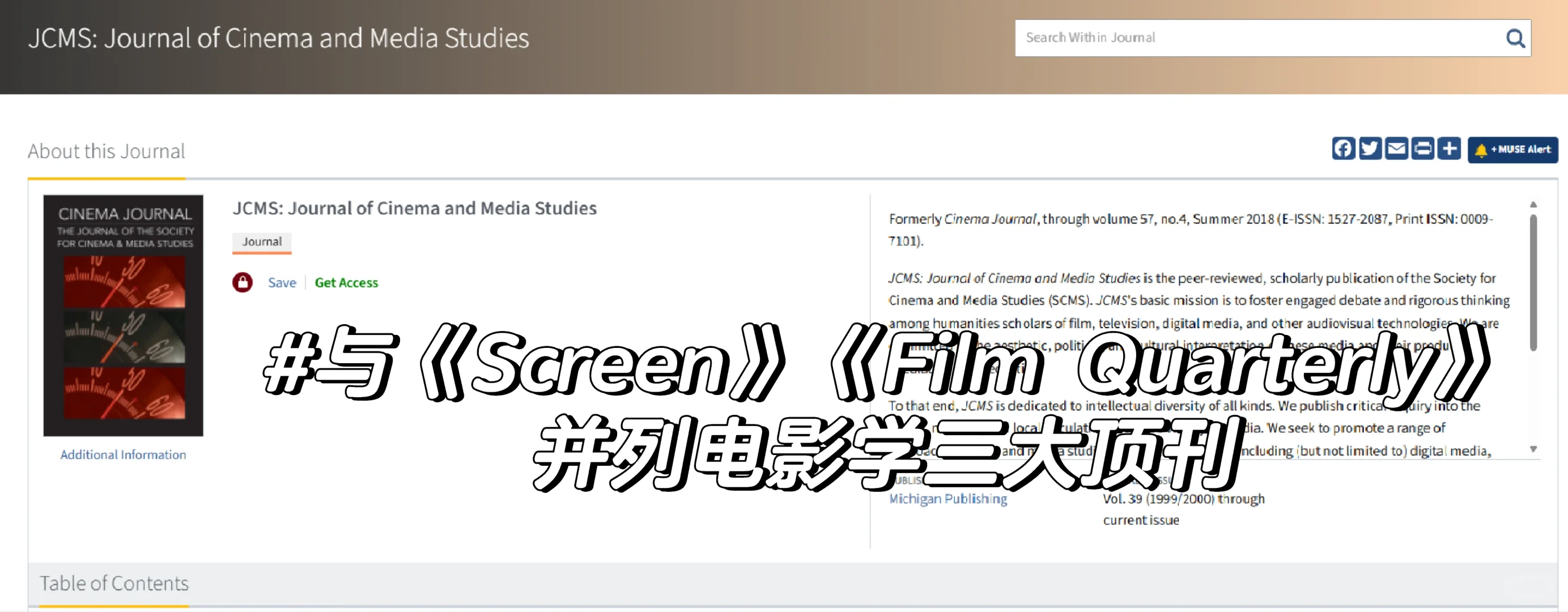 只有极少数人知道的电影学ssci，超级好发❗